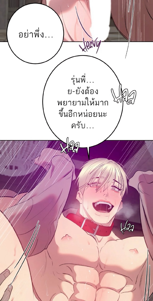 Men In Heat EP 5